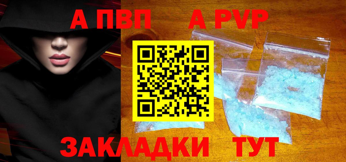 Ртищево  APVP VHQ  APVP крисы CK  APVP СК КРИС  Вход с VPN 