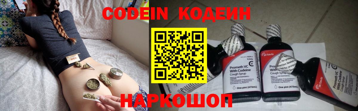 Ртищево  Кодеиновый сироп Lean напиток Lean (лин)  Вход с VPN  Кодеиновый сироп Lean напиток Lean (лин) 