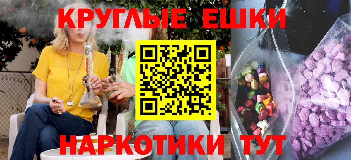 Экстази MDMA Ртищево