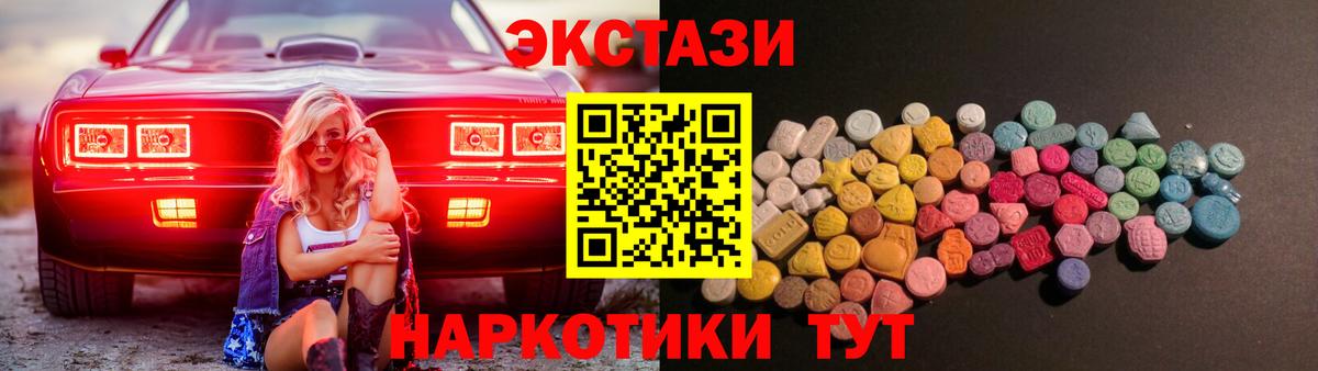 Ртищево  Ecstasy  Вход с VPN  Ecstasy Punisher  ЭКСТАЗИ Дубай 