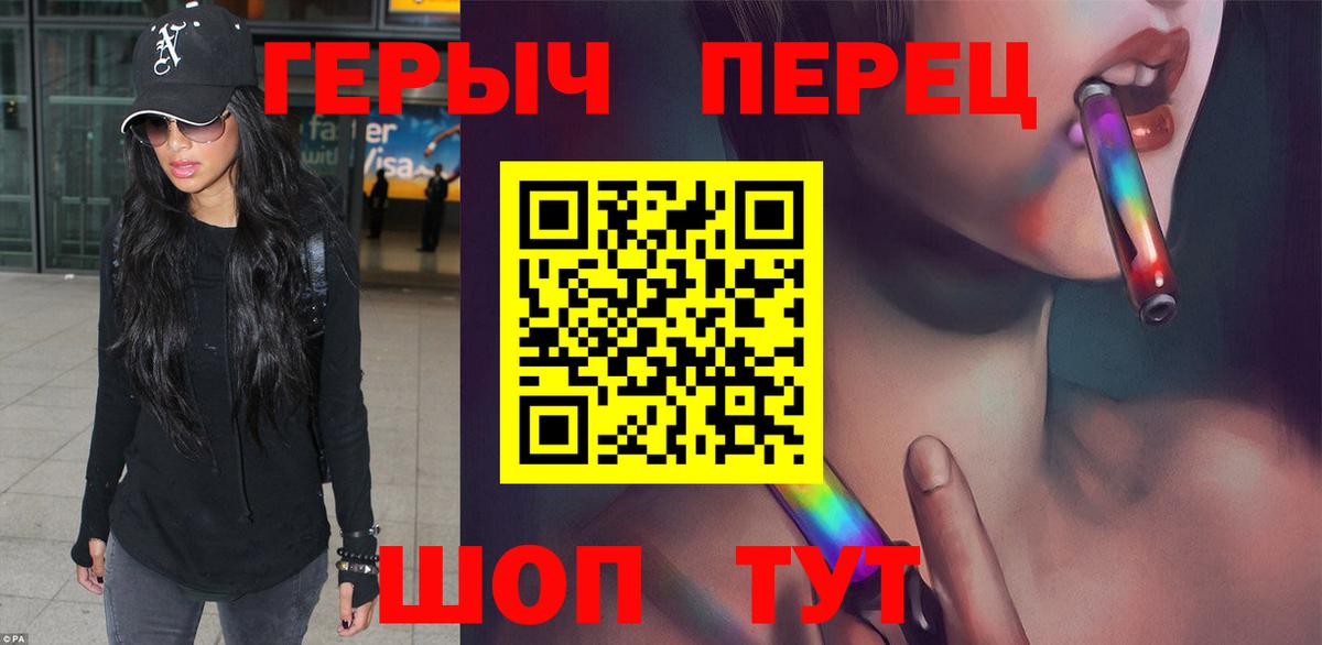 ГЕРОИН VHQ  Вход с VPN  Ртищево 