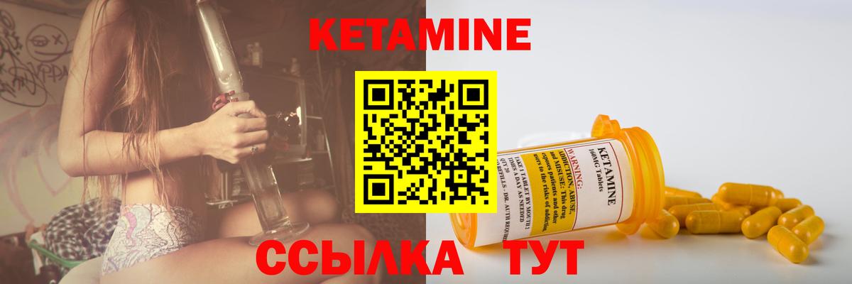 МЕГА сайт  Кетамин ketamine  Вход с VPN  Кетамин VHQ  Ртищево 