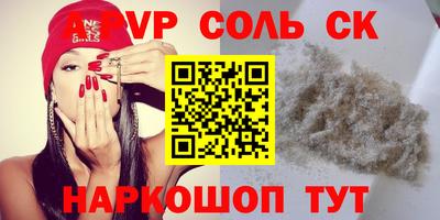сатива Рыбинск