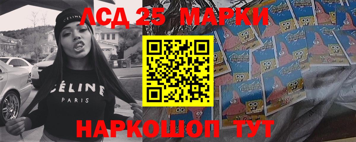 LSD-25 экстази ecstasy Ртищево
