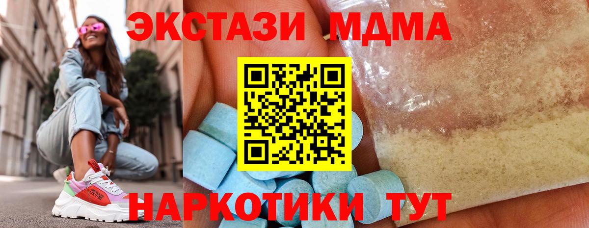 MDMA  Вход с VPN  MDMA кристаллы  Ртищево  MDMA VHQ 