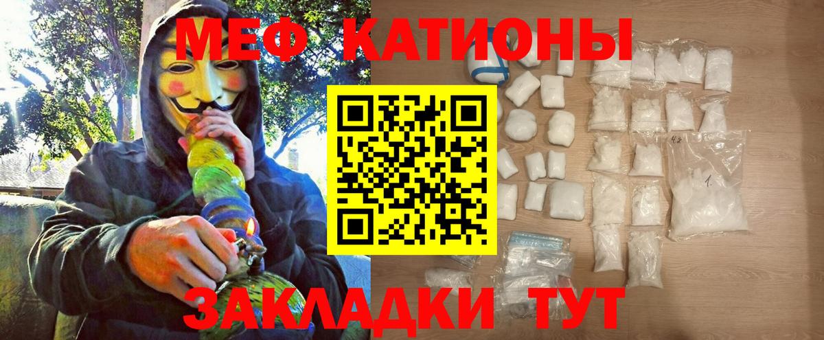 Меф Ртищево