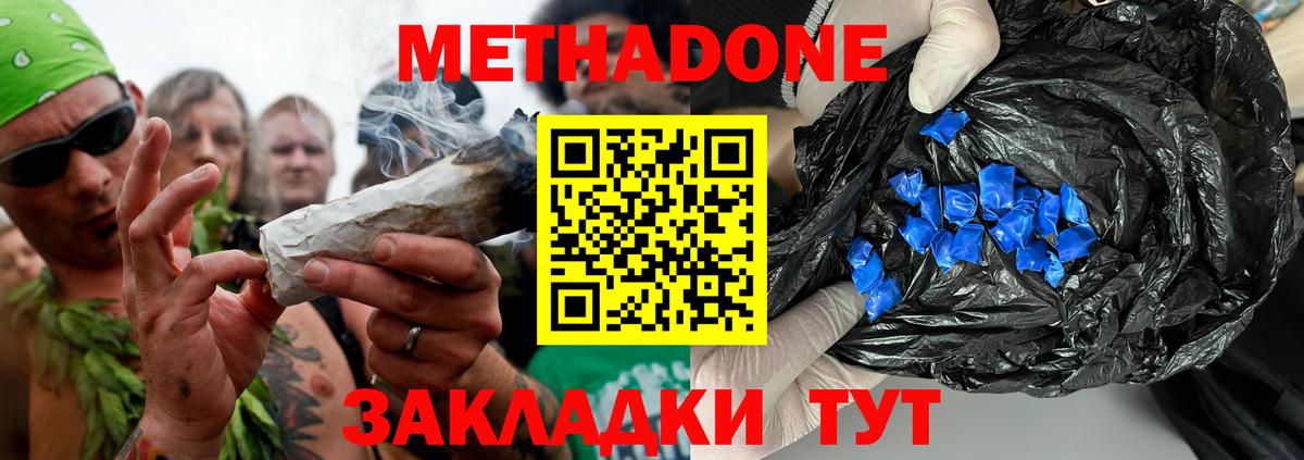 Ртищево  Метадон мёд  МЕТАДОН белоснежный  Вход с VPN 