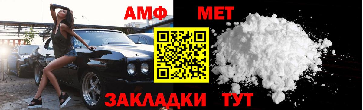 МЕТАМФЕТАМИН винт  МЕТАМФЕТАМИН винт  Вход с VPN  Ртищево 