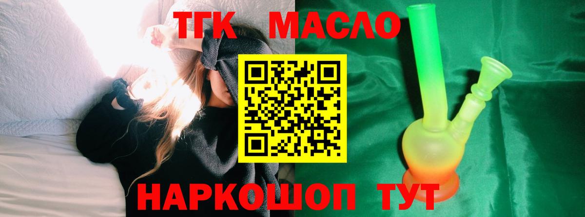 ТГК жижа  ТГК вейп  цена наркотик  Вход с VPN  Ртищево 